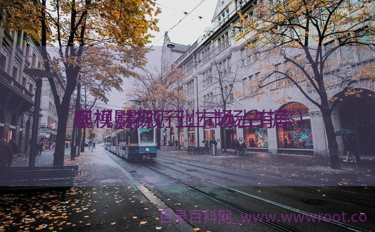 影视财产
规模_影视行业市场占据
率（影视行业市场占有率）