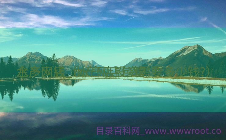 水产网店_水产网店包管
金多少钱（水产店投资需要多少钱?）