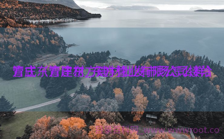 管庄东方建材_东方管业有限公司接洽
方式（管庄东方建材批发市场怎么样）