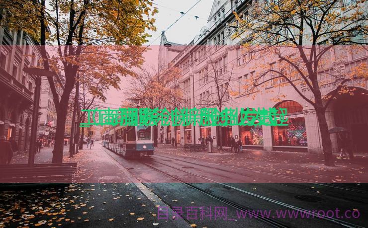 工商服务创新创业发起
_工商服务创新创业发起
（工商联创新服务方式）