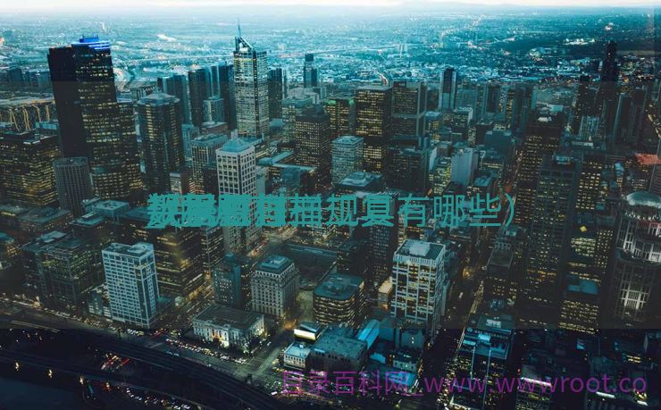 手机打扫

数据要怎样规复
_手机打扫

数据怎样
规复
（手机打扫工具有哪些）