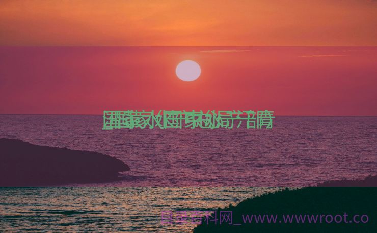 国家水产中心

_国家水产总局汗青
沿革（国家水产部）